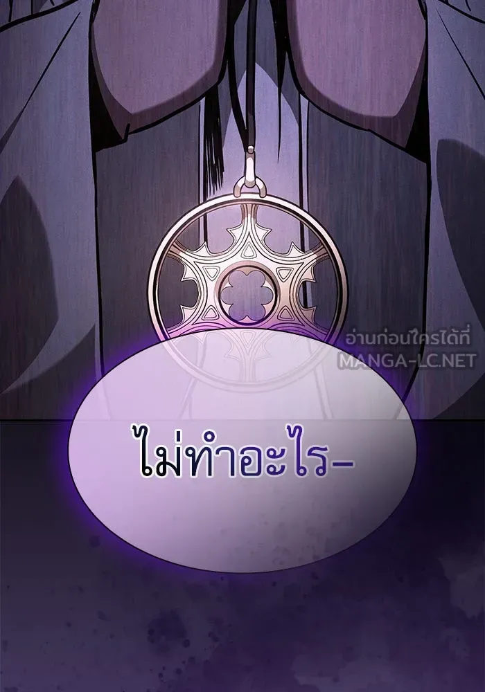 นักดาบอัจฉริยะจากอะคาเดมี ตอนที่ 109 รูปที่ 30