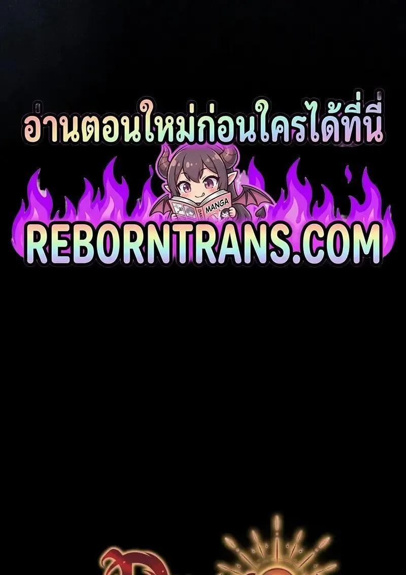 Dragon-Devouring Mage ย_อนเวลาจอมเวทย_กล_นม_งกร ตอนที่ ตอนที่ 123 รูปที่ 133