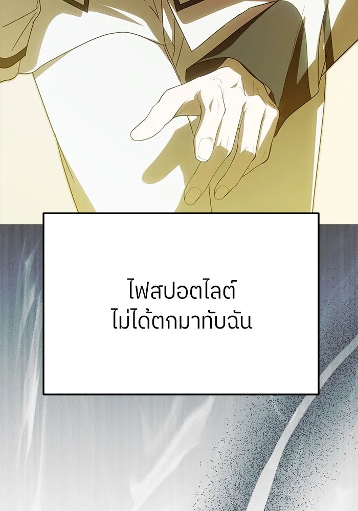 ย้อนเวลามาเป็นมักเน่ ตอนที่ 52 รูปที่ 55
