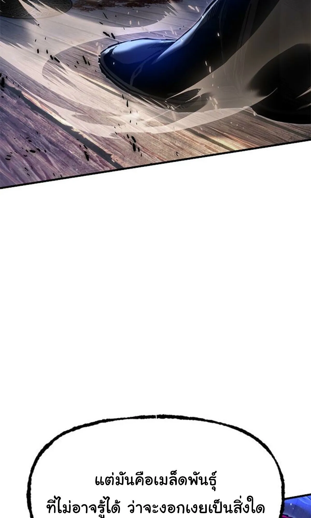 Chronicles of the Lazy Sovereign บ_นท_กของราชาจอมข_เก_ยจ ตอนที่ ตอนที่ 24 รูปที่ 178