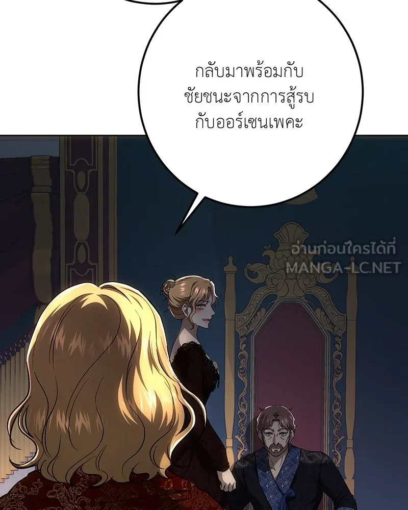 เจ้าหญิงคลั่งแห่งวังหลวง ตอนที่ 138 รูปที่ 51