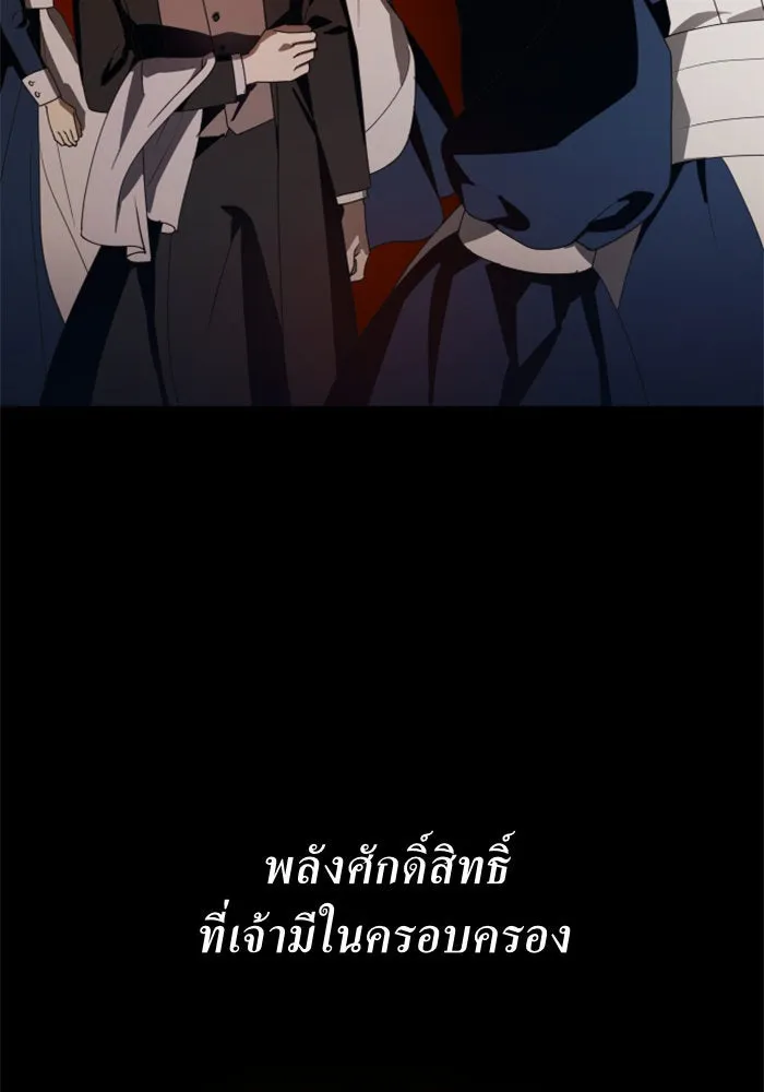 ชิงชีวิตพลิกลิขิตชะตา ตอนที่ 62. เกิดการนองเลือด(1) รูปที่ 68