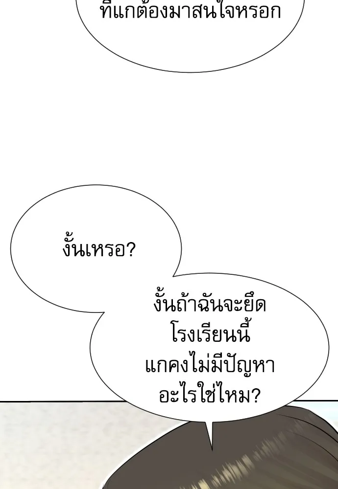 หลานอัจฉริยะของราชาเงินกู้ ตอนที่ 10 รูปที่ 116