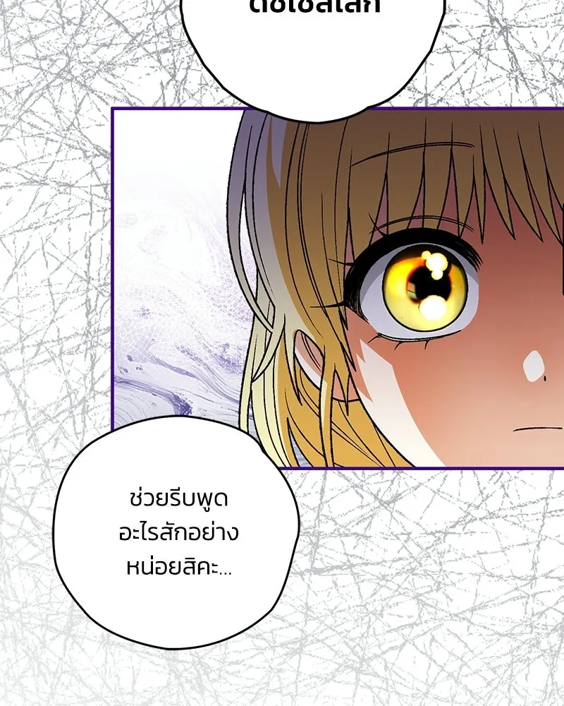 จุ๊บรัก คุณหมาป่า ตอนที่ 17 รูปที่ 79