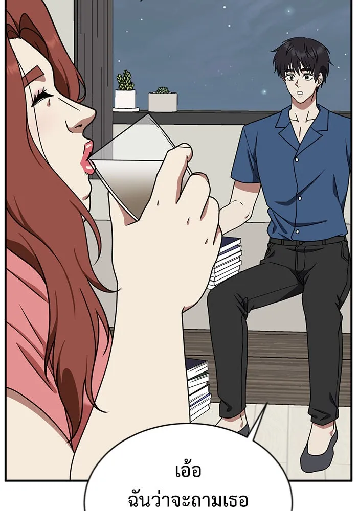 ช่วยเปลี่ยนฉันที ตอนที่ 154. ซองคโยบิน 3 รูปที่ 128