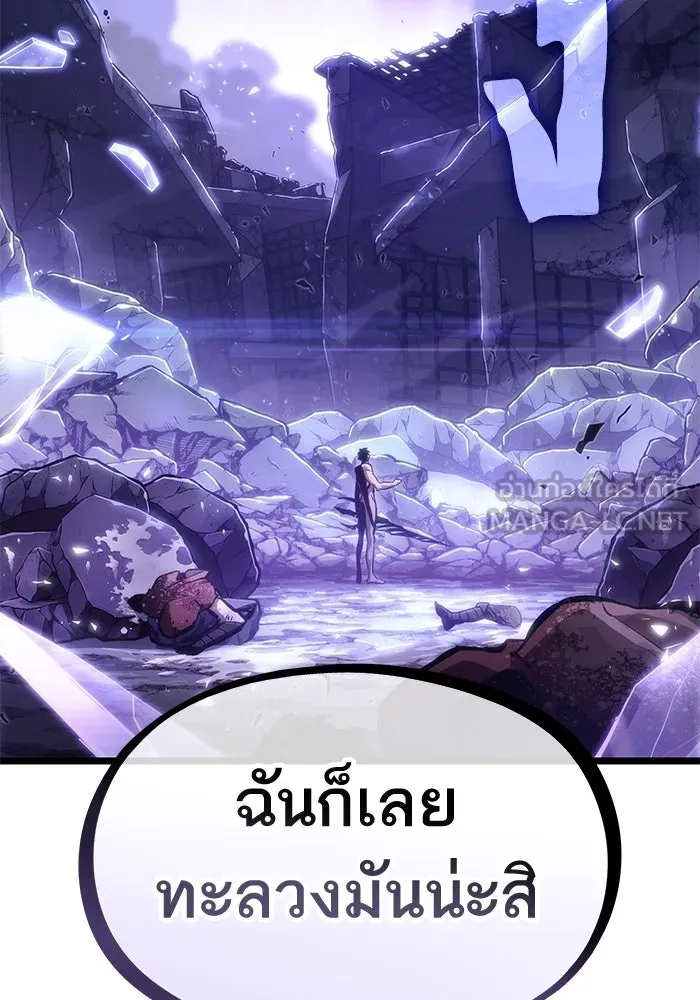 หลังวันสิ้นโลก ตอนที่ 100 รูปที่ 3