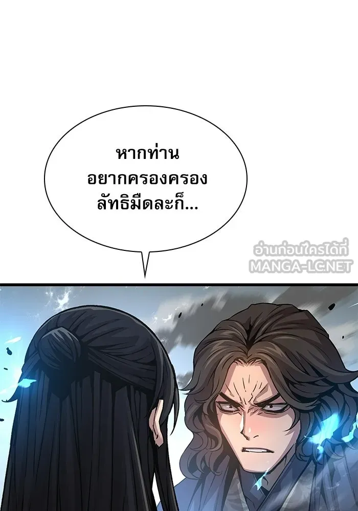 ลับลางลวง ตอนที่ 91 จอมยุทธ์ขั้นสูง รูปที่ 108