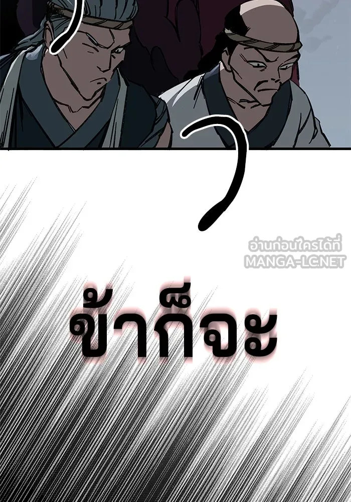 คุณปู่จอมยุทธกับหลานสาวสุดแกร่ง ตอนที่ 2 รูปที่ 228