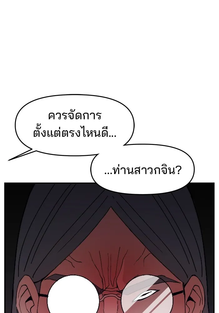 ห้องเรียนสาวแสบ ตอนที่ 74 รูปที่ 67