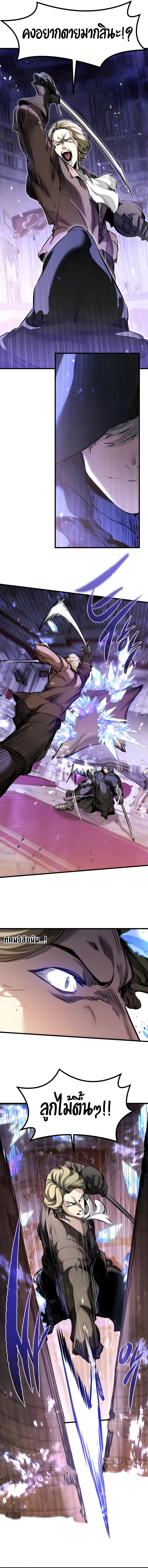 The Regressed Mercenary_s Machinations ตำนานราชาแห_งทหารร_บจ_าง ตอนที่ ตอนที่ 87 รูปที่ 2