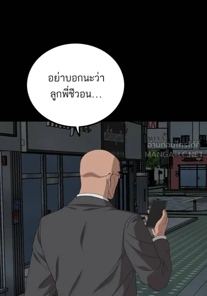 BAD GUY ตอนที่ 251 รูปที่ 33