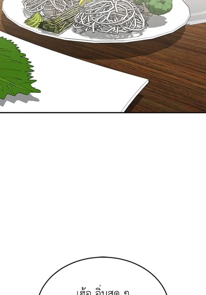 อัจฉริยะนอกคอก ตอนที่ 92 รูปที่ 95