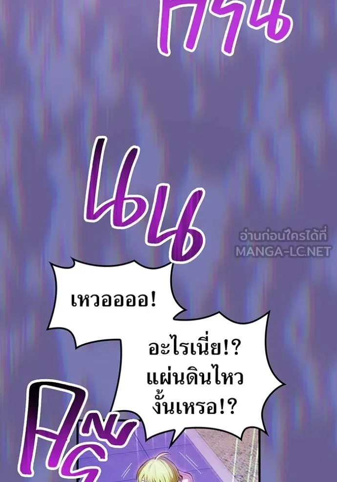 ฮันเตอร์สกิลโกง ตอนที่ 50 รูปที่ 147