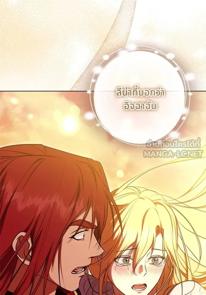 ทางหลุดพ้นของ ตอนที่ 83 รูปที่ 77