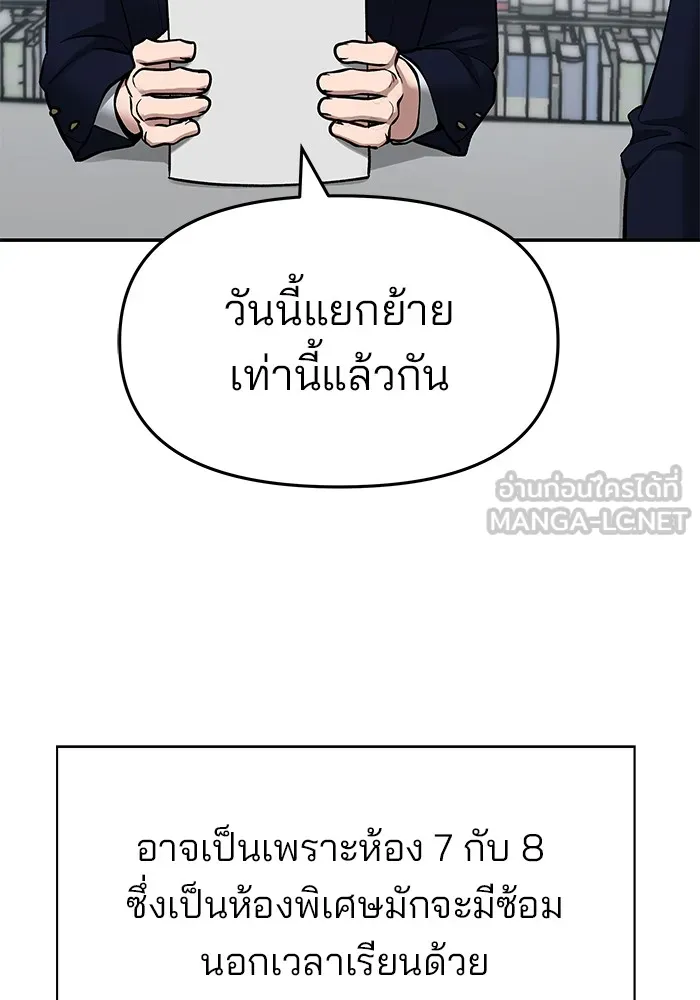 เลวฟาดเลว ตอนที่ 36 รูปที่ 24