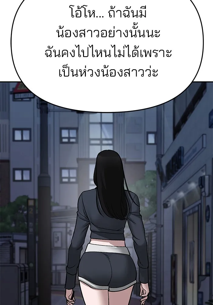 เลวฟาดเลว ตอนที่ 76 รูปที่ 133