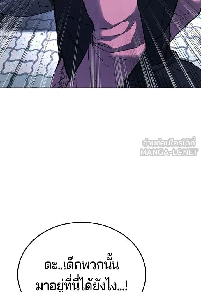คูเซรา ตอนที่ 63 รูปที่ 10