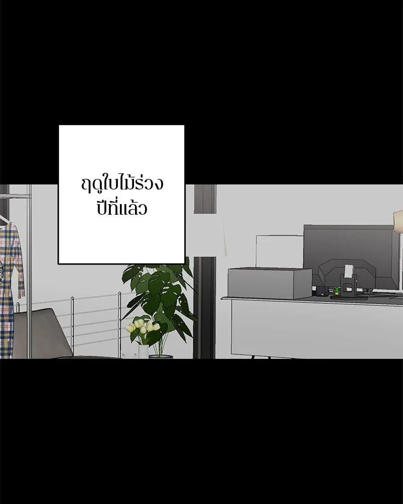 ตำนานเทพธิดาตกสวรรค์ ตอนที่ 69 รูปที่ 44