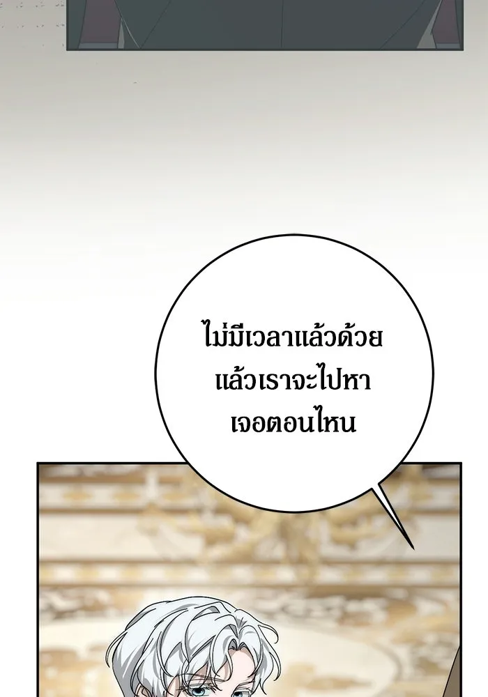 เบื้องหลังรอยยิ้มของเจ้าหญิง ตอนที่ 106 รูปที่ 98