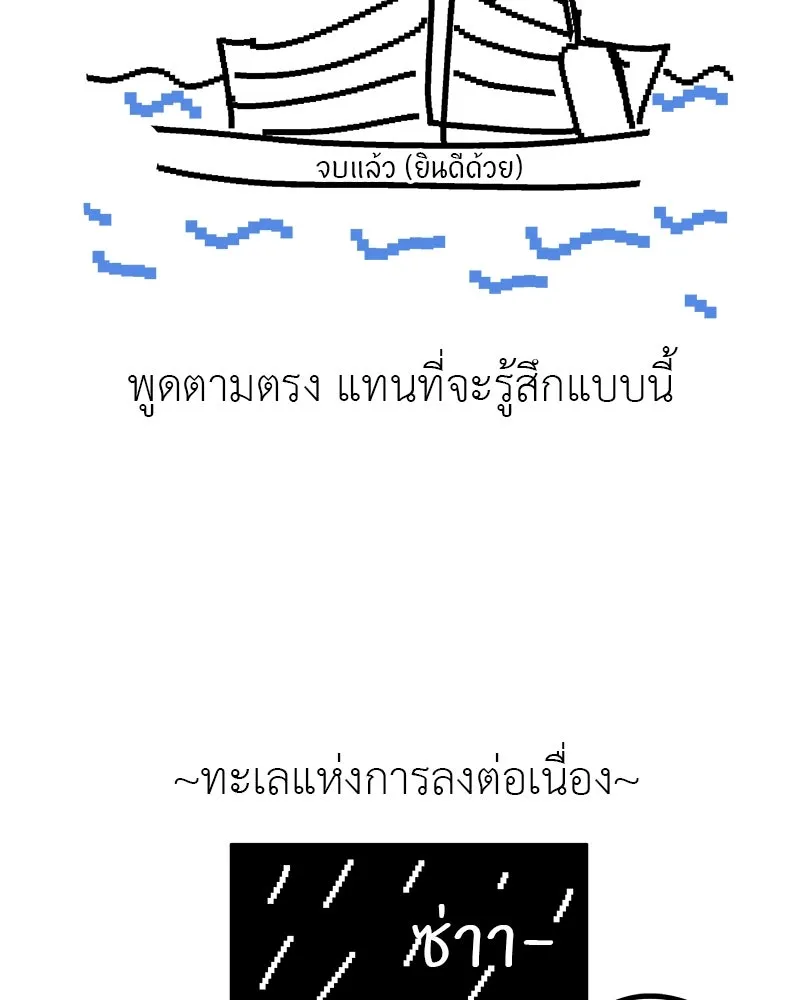 สี่สาวชาวกี ตอนที่ บทส่งท้าย รูปที่ 50