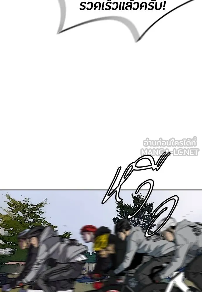 Wind Breaker ตอนที่ 240 รูปที่ 3