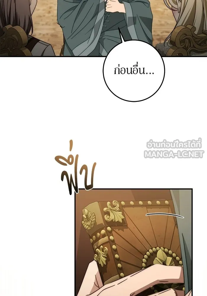 เบื้องหลังรอยยิ้มของเจ้าหญิง ตอนที่ 84 รูปที่ 39
