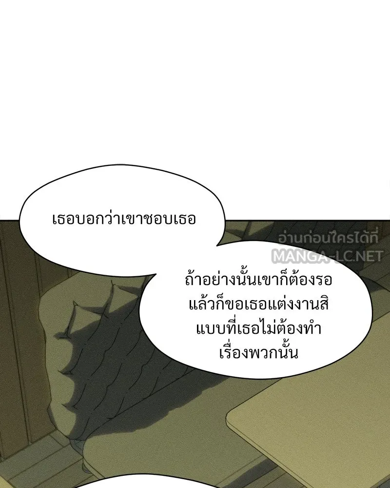 บุปผารุ่มราคะ ตอนที่ 67 รูปที่ 12