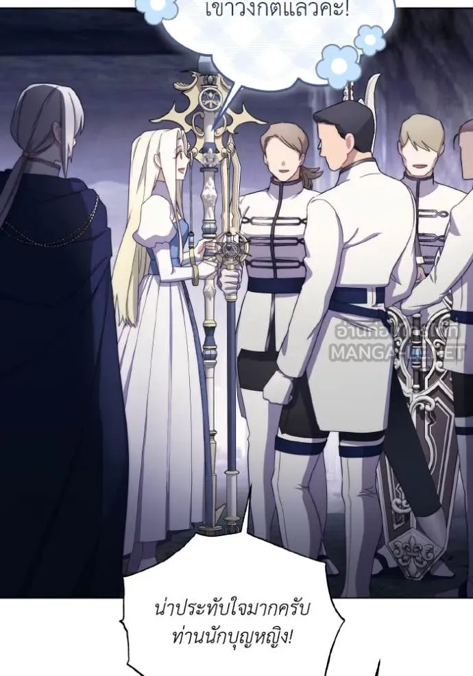 ราชินีจอมมาร ตอนที่ 40 รูปที่ 62