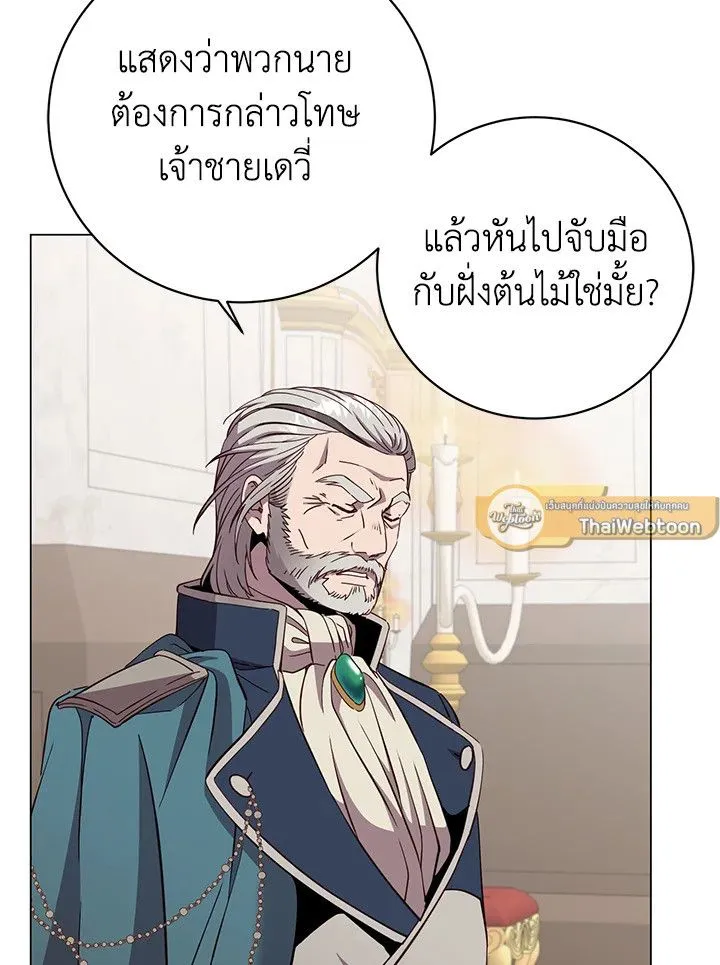 The Max Level Hero Has Returned การกล_บมาของว_รบ_ร_ษเวลต_น ตอนที่ ตอนที่ 179 รูปที่ 93