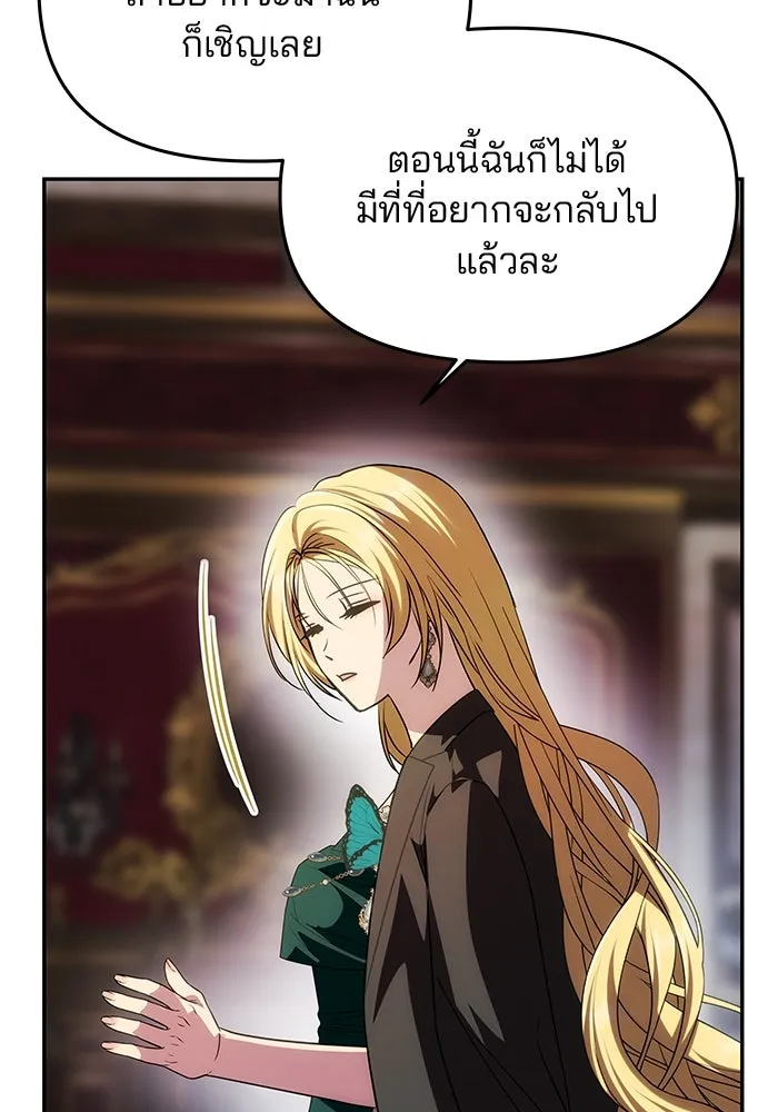 เกมรักจับสามี ตอนที่ 33 รูปที่ 38