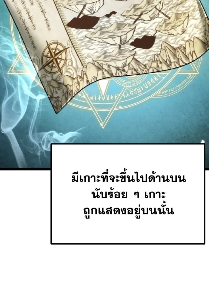 การแข่งขันของผู้เกิดใหม่ ตอนที่ 36 รูปที่ 2