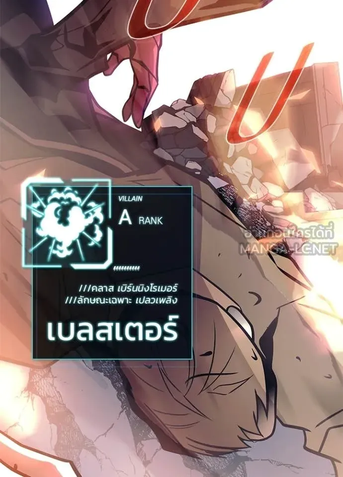 Villain to kill ตอนที่ 216 รูปที่ 42