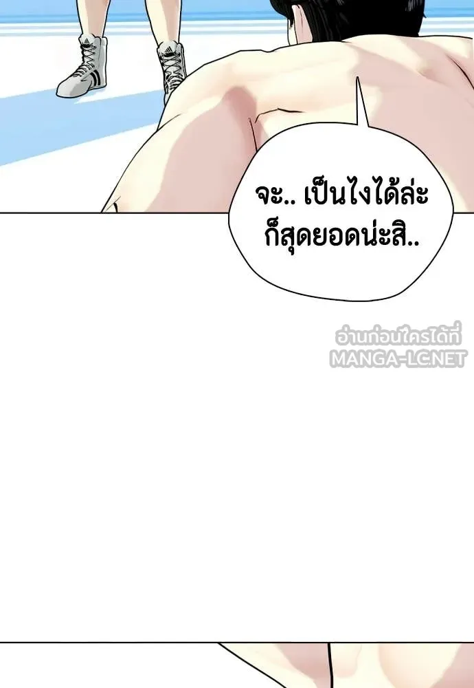หมาหัวเน่า ตอนที่ 156 รูปที่ 90