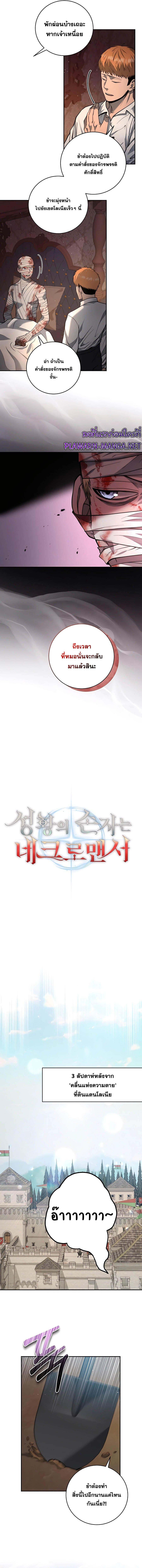 Manga-lc-com อ่านมังงะ อ่านการ์ตูน ออนไลน์ ฟรี Holy Emperor’s Grandson Is a Necromancer ตอนที่ 1 2 3 4 5 6 7 8 9 10 11 12 13 14 ฟรี ไม่มีโฆษณา Manga-lc - อ่าน มังงะ อ่าน การ์ตูน ออนไลน์ อ่านมังงะ ฟรี