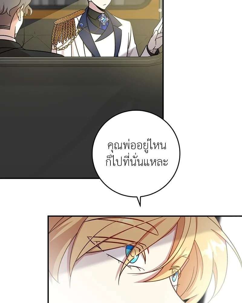 ภารกิจไล่ตามลุค บีเชล ตอนที่ 3 รูปที่ 127