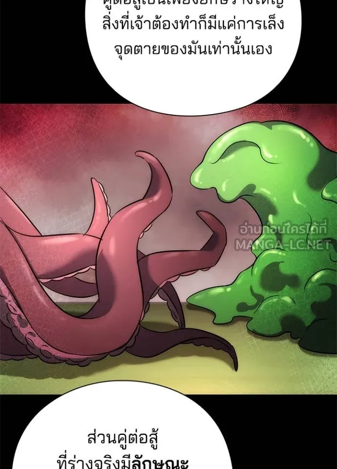 คืนแห่งโทแกบี ตอนที่ 80 รูปที่ 37