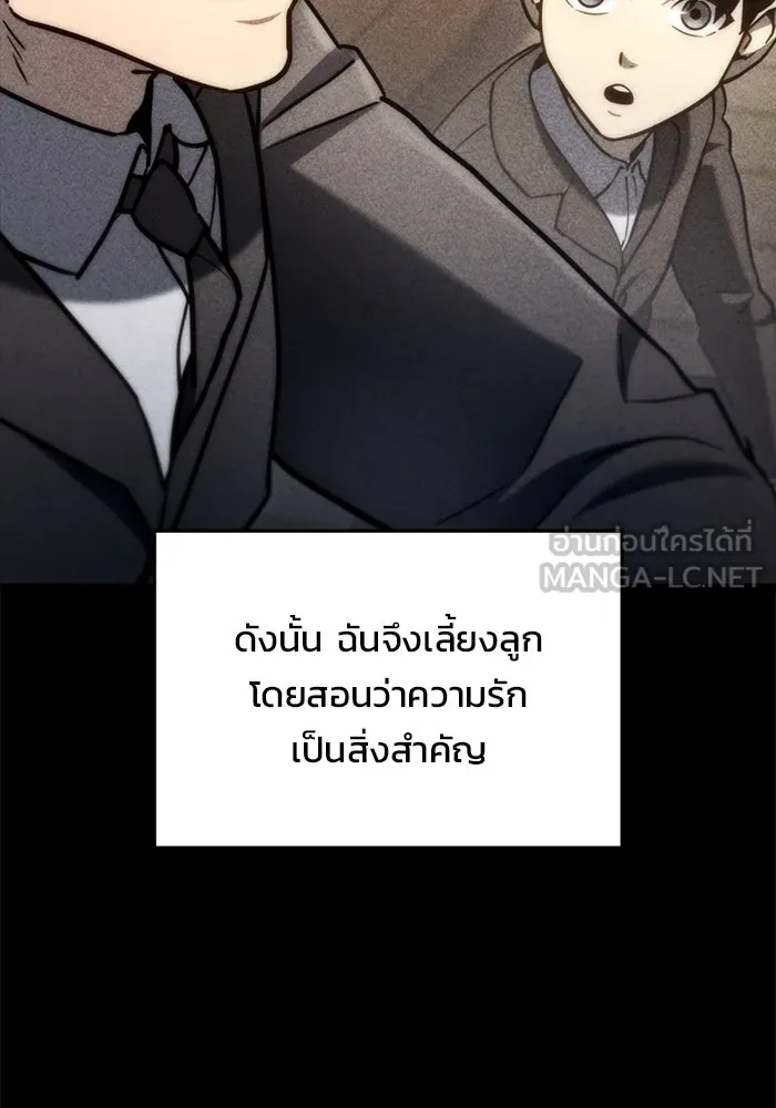 โกดังลับหลังโลกแตก ตอนที่ 26 รูปที่ 6