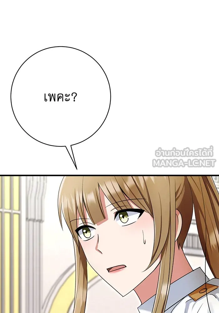 นางร้ายที่ไหนจะมีคุณธรรม ตอนที่ 143 รูปที่ 45