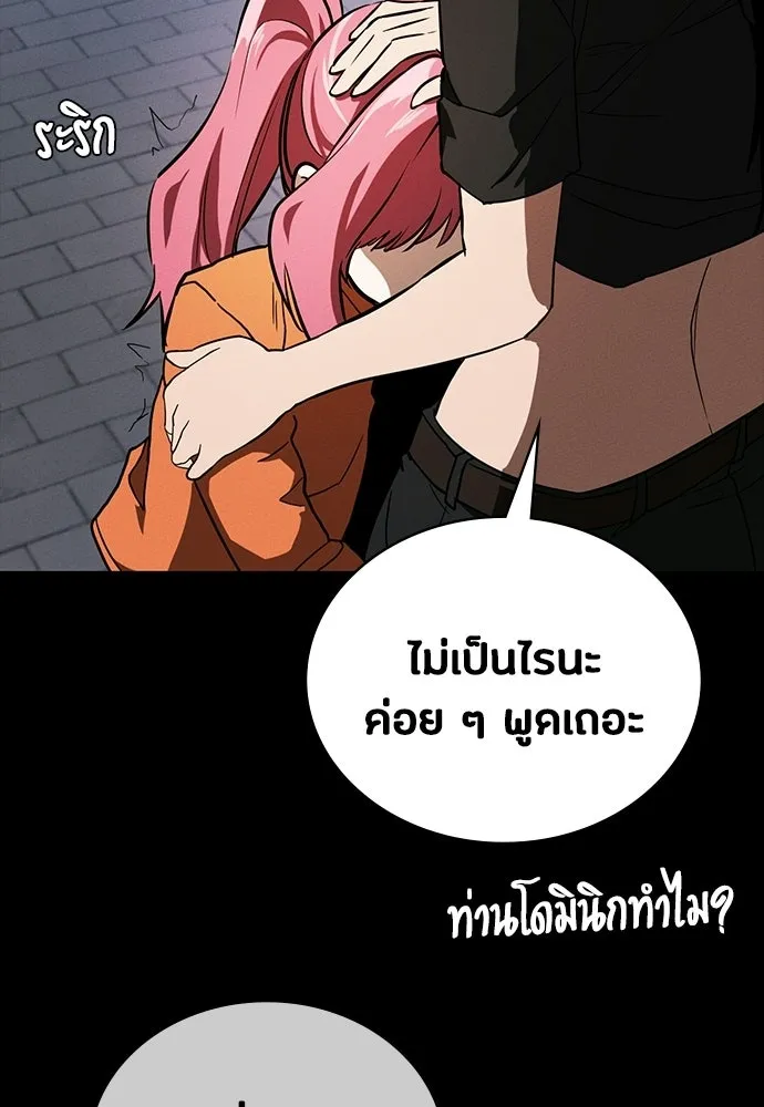 มือสังหารพันธุ์อมตะ ตอนที่ 67 รูปที่ 146