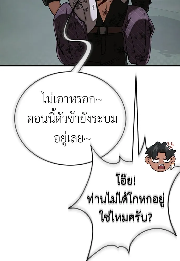 ยมราชลงทัณฑ์ ตอนที่ 144 รูปที่ 11