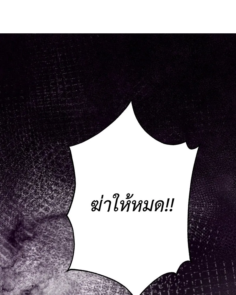 เจ้าหญิงคลั่งแห่งวังหลวง ตอนที่ 108 รูปที่ 50