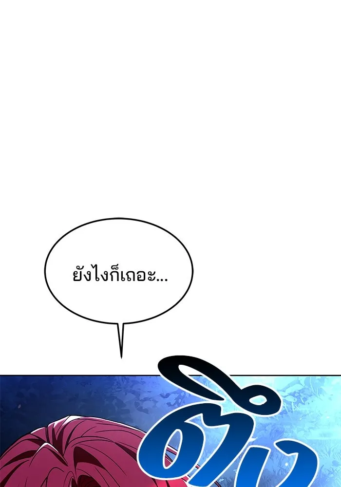 ครัวจอมเวท ตอนที่ 35 รูปที่ 127