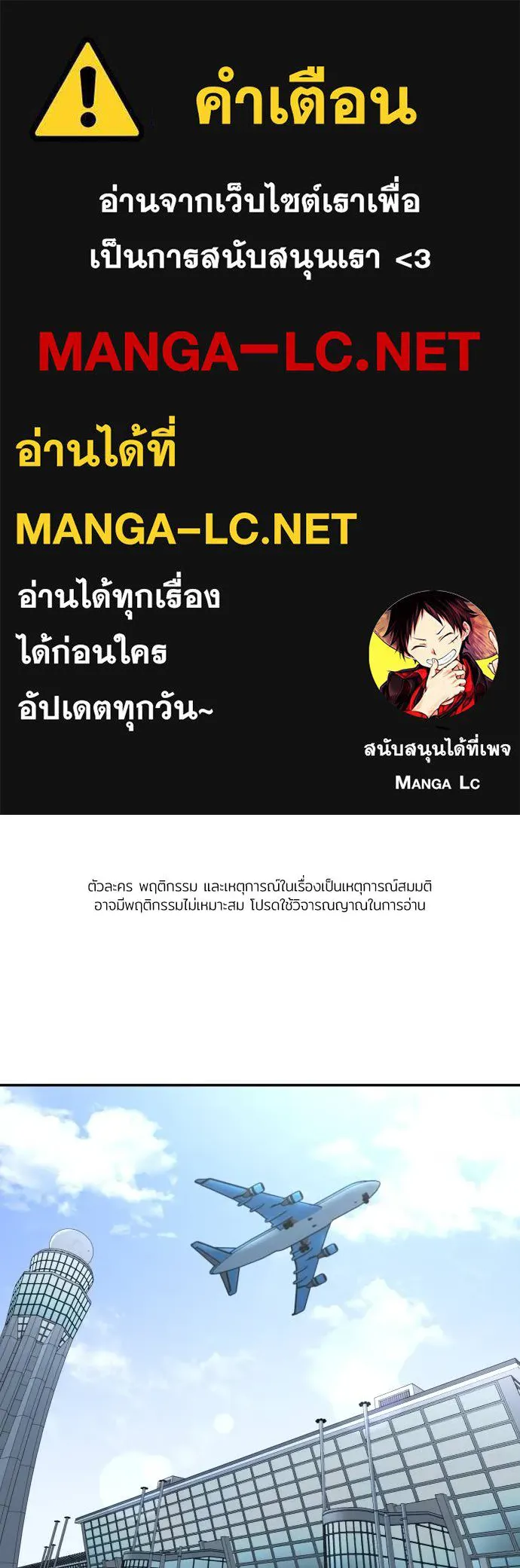 สนามเด็กล่า ตอนที่ 36 รูปที่ 1