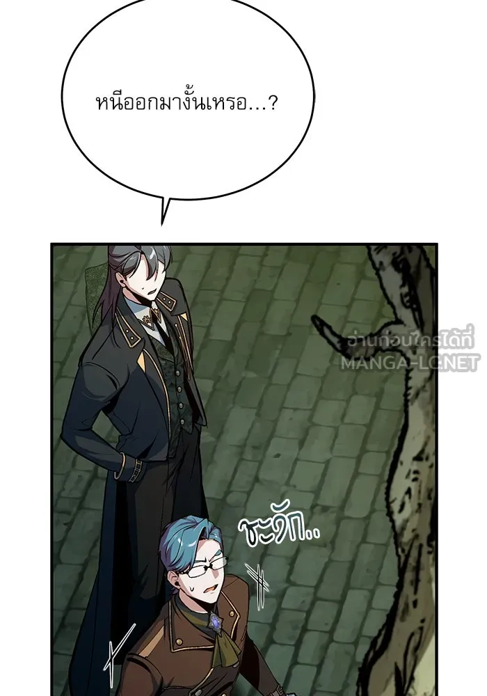 ศาสตราจารย์จำเป็นแห่งอะคาเดมี ตอนที่ 106 รูปที่ 51