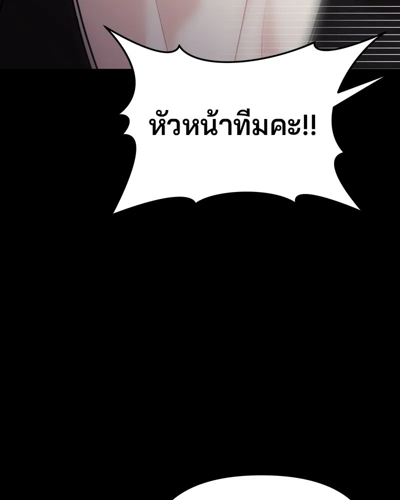 จ้า แม่คนสวย ตอนที่ 28 รูปที่ 64