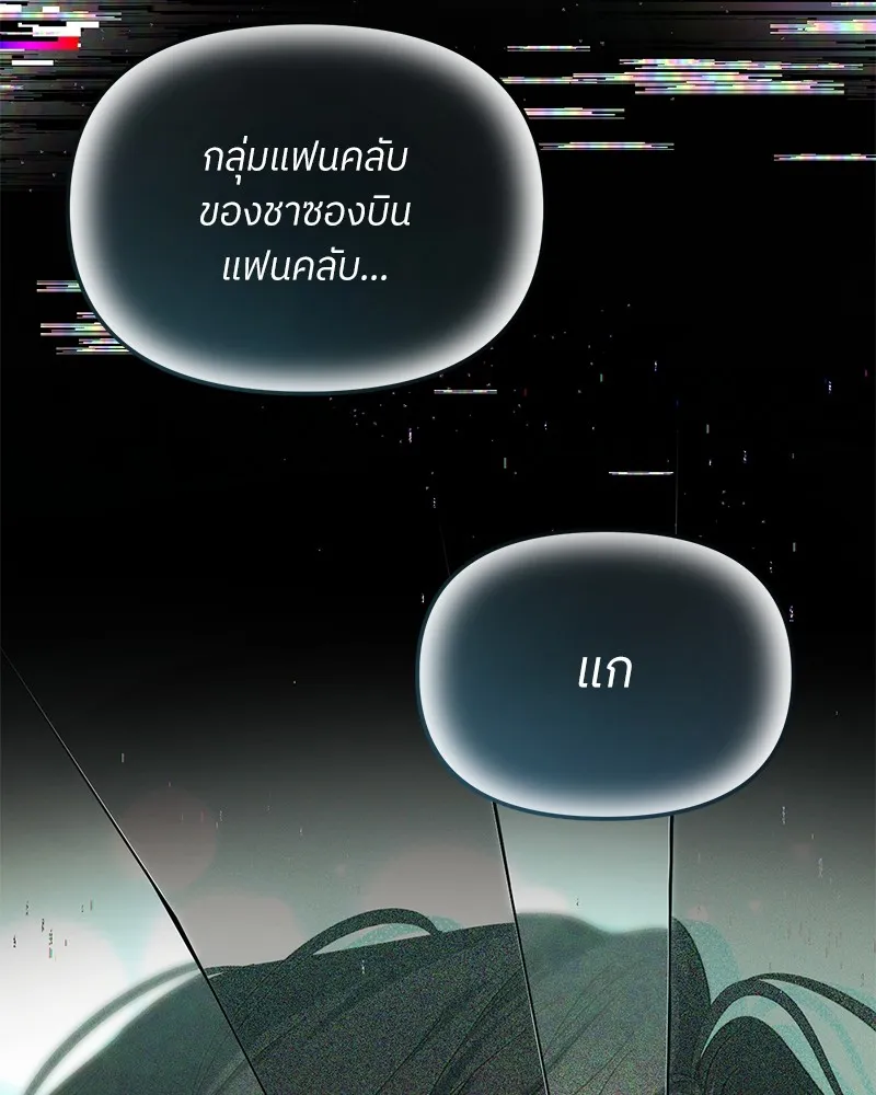 ย้อนเวลามาเป็นมักเน่ ตอนที่ 35 รูปที่ 151