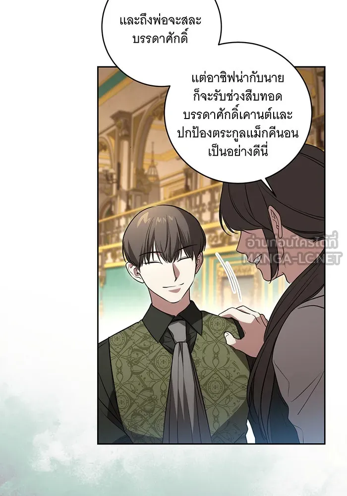 ทุกอย่างที่เสียไป ฉันขอทวงคืน ตอนที่ 26 รูปที่ 12