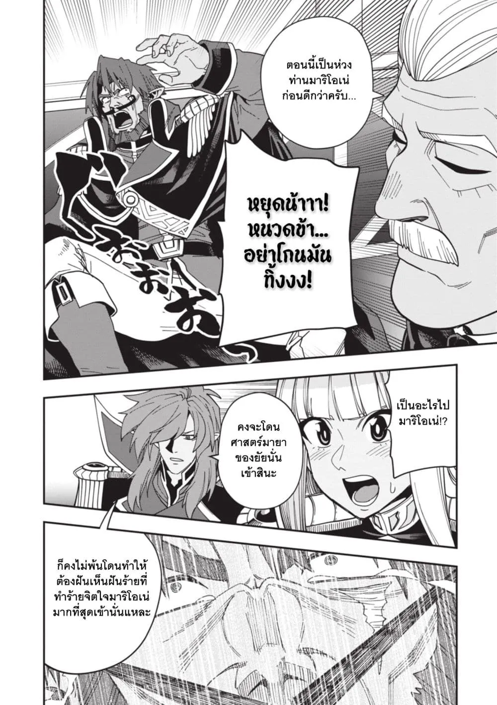 Manga-lc-com อ่านมังงะ อ่านการ์ตูน ออนไลน์ ฟรี Konjiki no Moji Tsukai – Yuusha Yonin ni Makikomareta Unique ตอนที่ 1 2 3 4 5 6 7 8 9 10 11 12 13 14 ฟรี ไม่มีโฆษณา Manga-lc - อ่าน มังงะ อ่าน การ์ตูน ออนไลน์ อ่านมังงะ ฟรี
