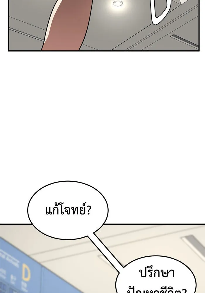 ช่วยเปลี่ยนฉันที ตอนที่ 189. คโยแทฮี 29 รูปที่ 73