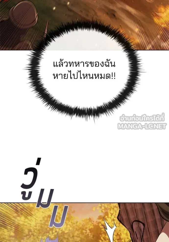 เกิดใหม่ในร่างดยุก ตอนที่ 106 รูปที่ 15